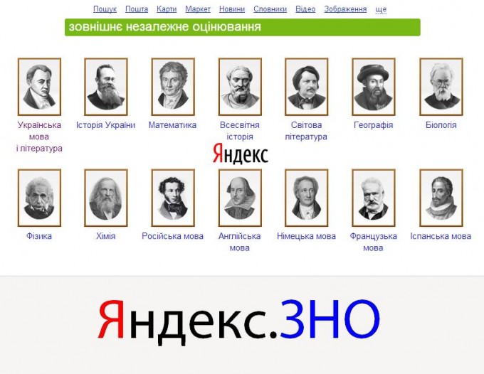 яндекс